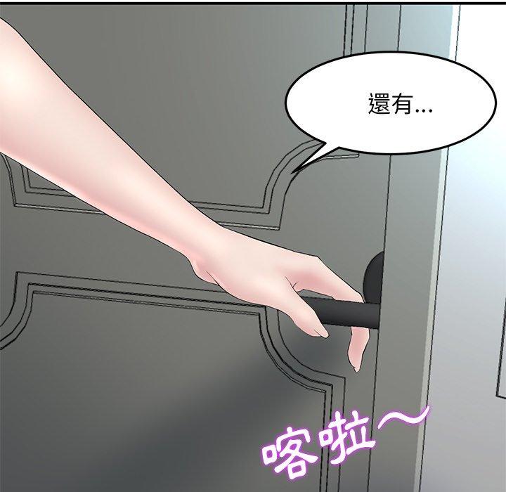 《重逢的初戀是繼母》漫画 第5話