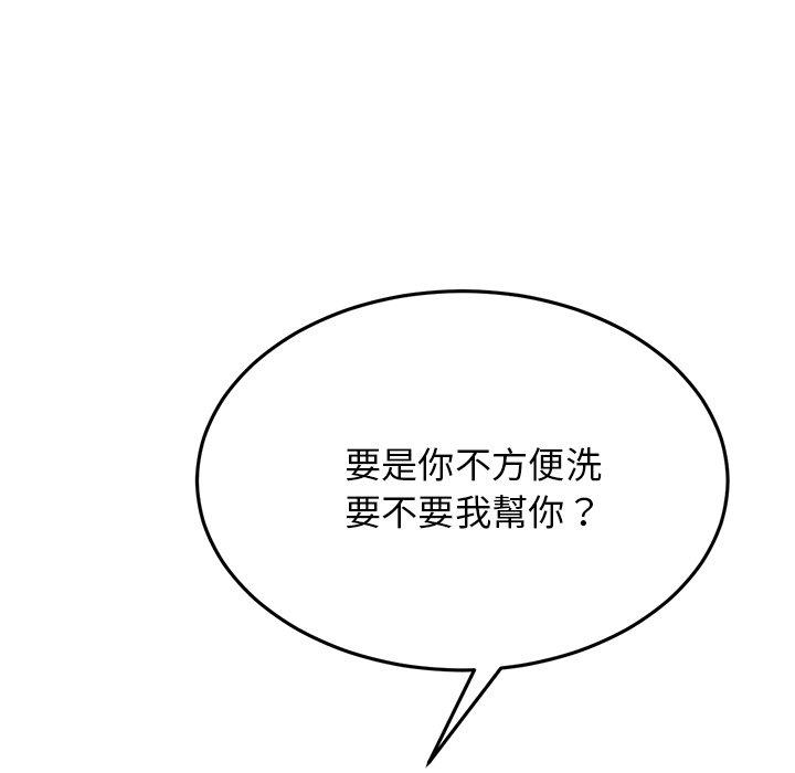 《重逢的初戀是繼母》漫画 第5話
