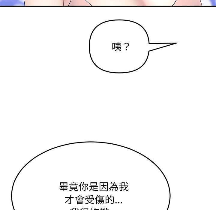 《重逢的初戀是繼母》漫画 第5話