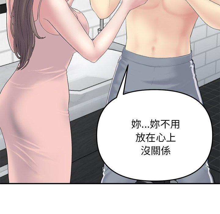 《重逢的初戀是繼母》漫画 第5話