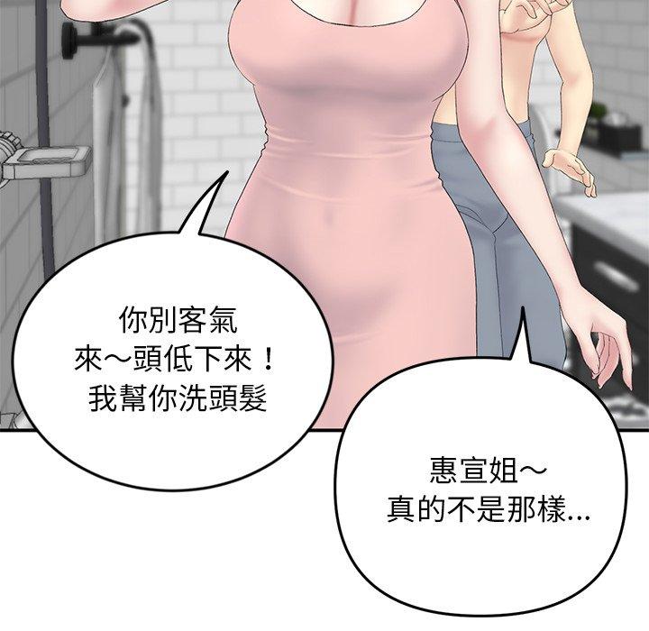 《重逢的初戀是繼母》漫画 第5話