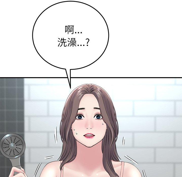 《重逢的初戀是繼母》漫画 第5話
