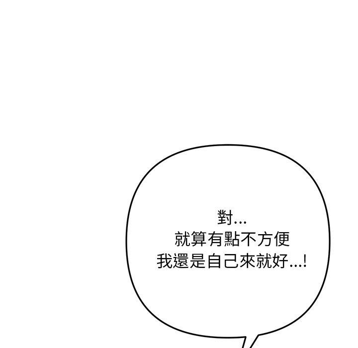 《重逢的初戀是繼母》漫画 第5話