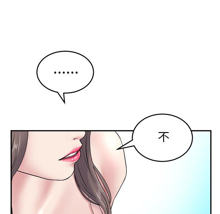 《重逢的初戀是繼母》漫画 第5話