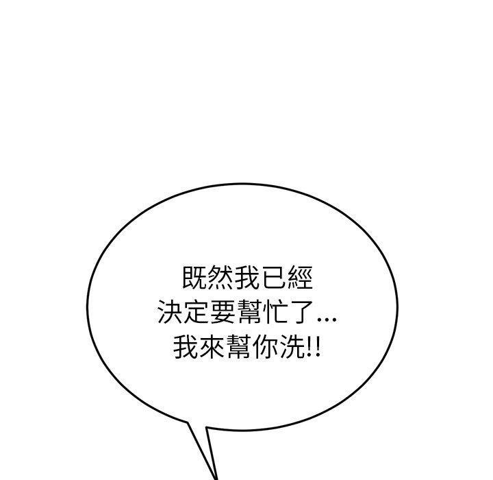 《重逢的初戀是繼母》漫画 第5話