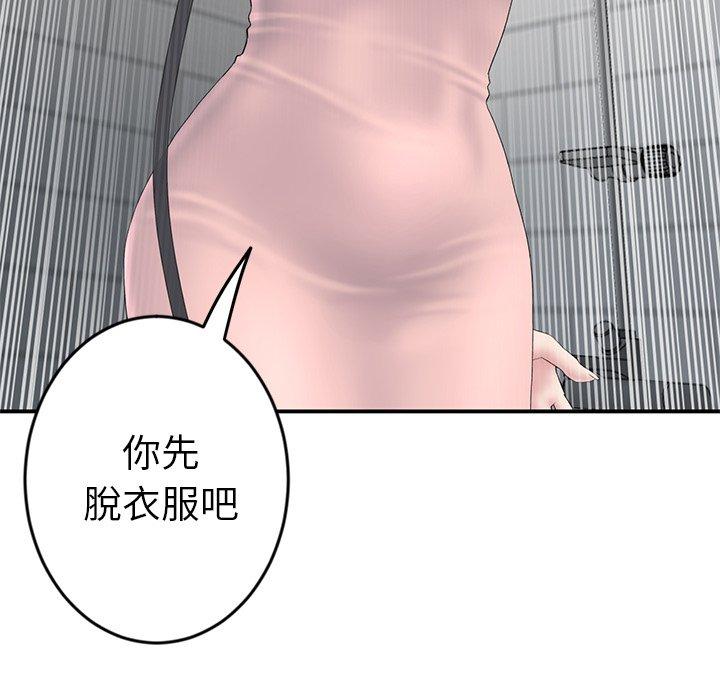 《重逢的初戀是繼母》漫画 第5話