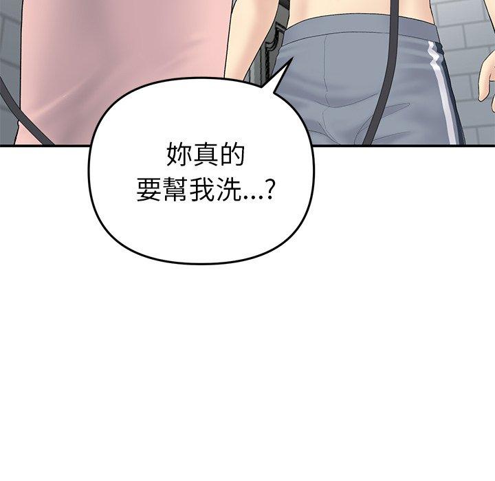《重逢的初戀是繼母》漫画 第5話