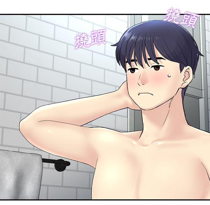 《重逢的初戀是繼母》漫画 第5話