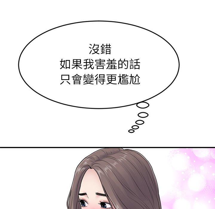 《重逢的初戀是繼母》漫画 第5話