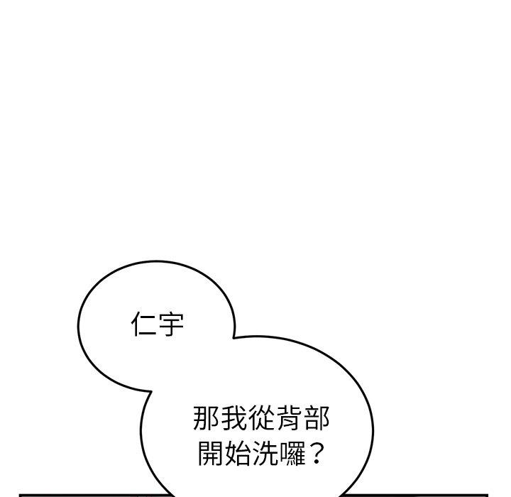 《重逢的初戀是繼母》漫画 第5話