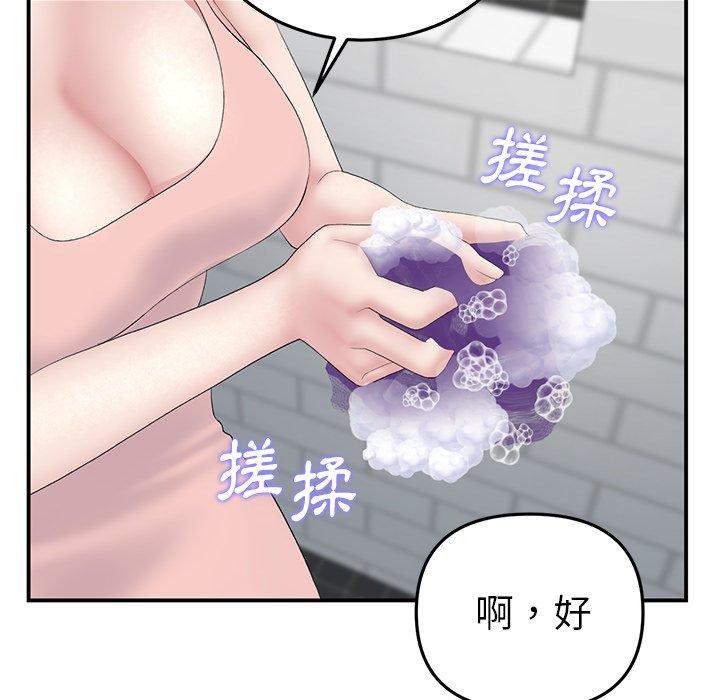 《重逢的初戀是繼母》漫画 第5話