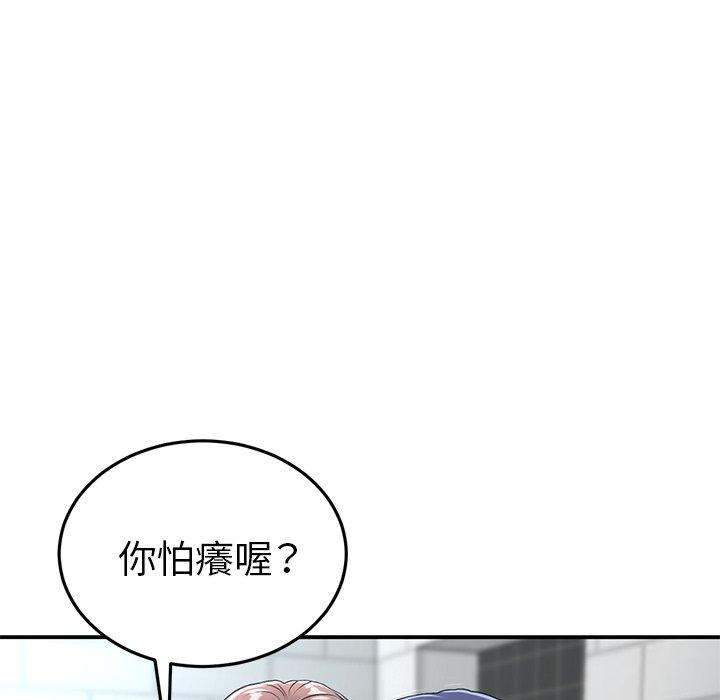 《重逢的初戀是繼母》漫画 第5話