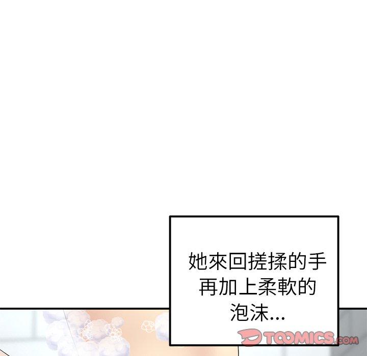 《重逢的初戀是繼母》漫画 第5話