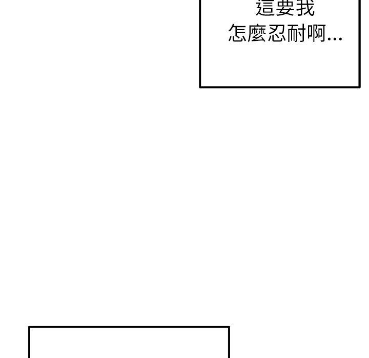 《重逢的初戀是繼母》漫画 第5話