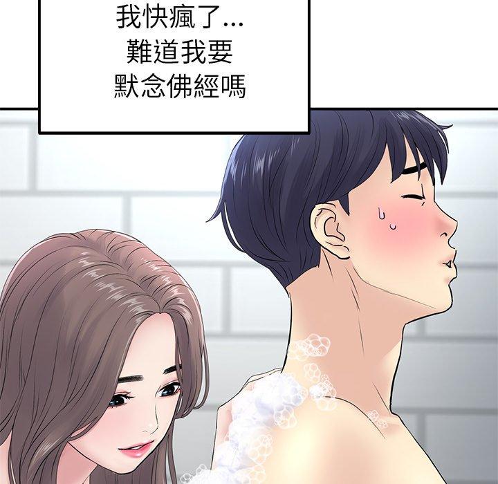 《重逢的初戀是繼母》漫画 第5話
