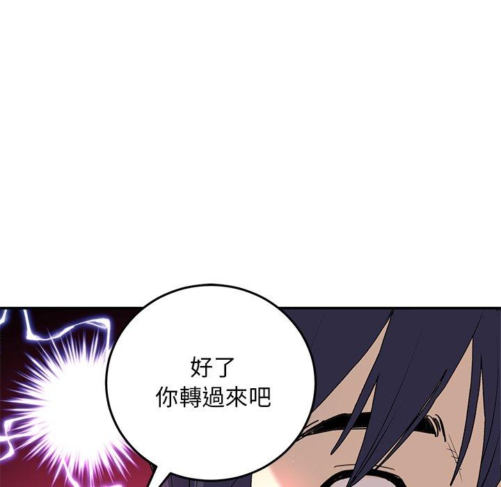 《重逢的初戀是繼母》漫画 第5話