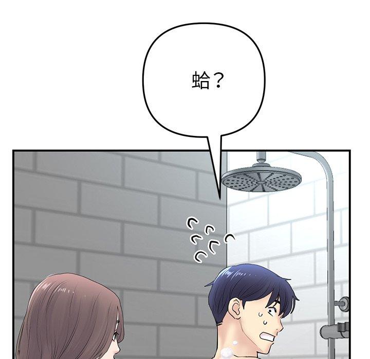 《重逢的初戀是繼母》漫画 第5話