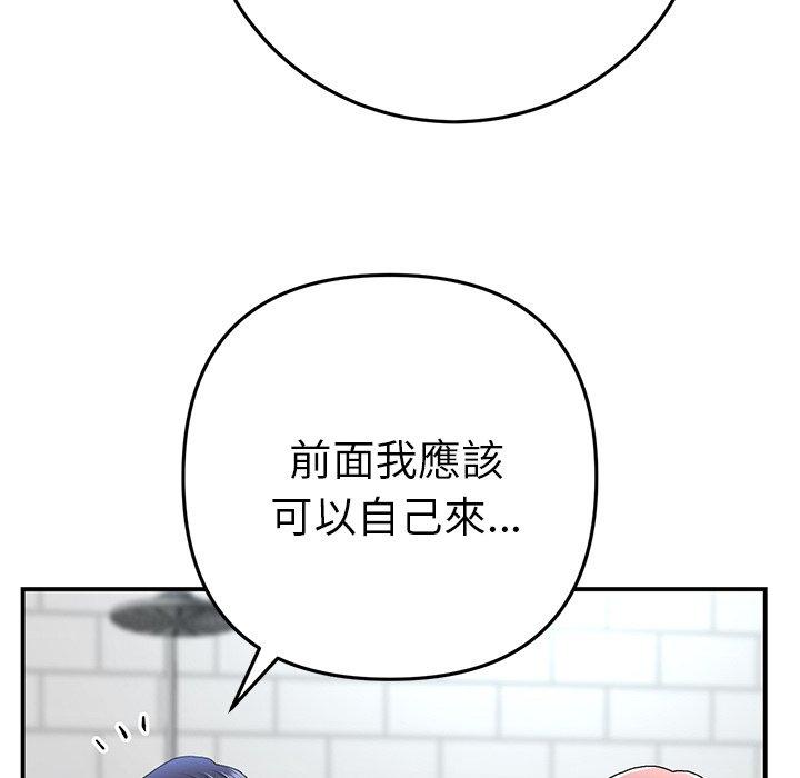 《重逢的初戀是繼母》漫画 第5話