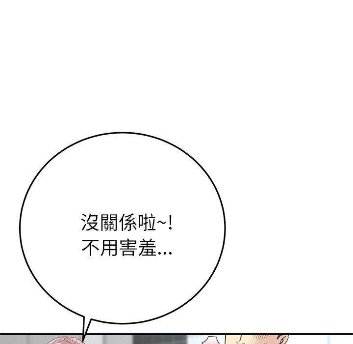 《重逢的初戀是繼母》漫画 第5話