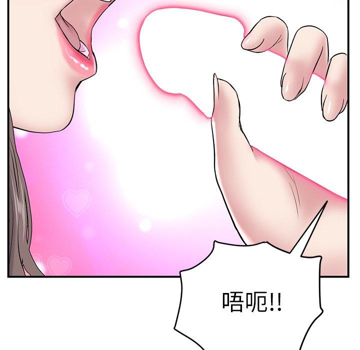 《重逢的初戀是繼母》漫画 第5話