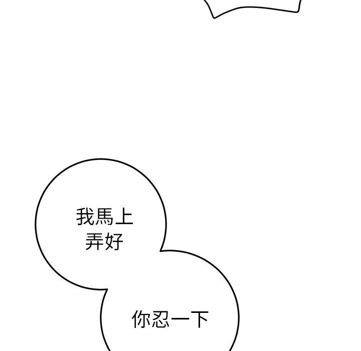 《重逢的初戀是繼母》漫画 第5話