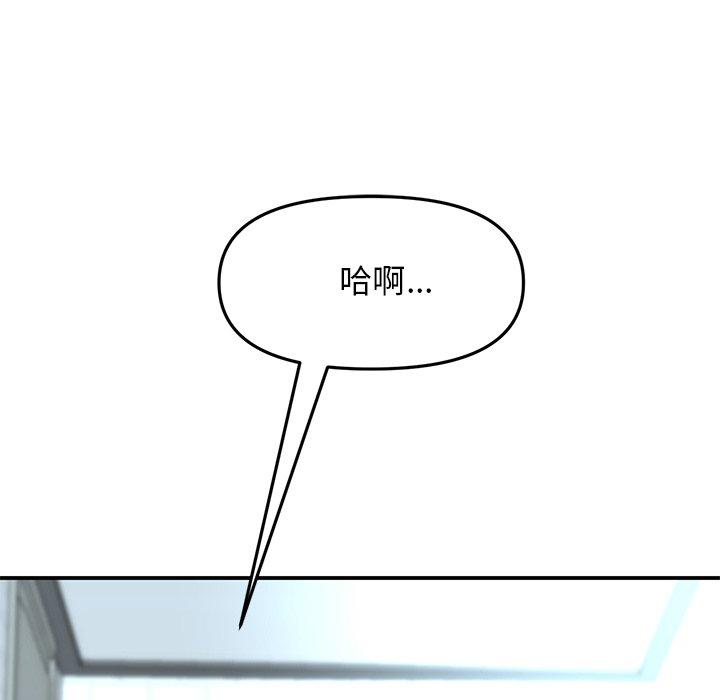 《重逢的初戀是繼母》漫画 第6話
