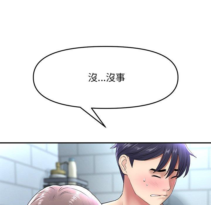 《重逢的初戀是繼母》漫画 第6話
