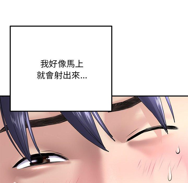 《重逢的初戀是繼母》漫画 第6話