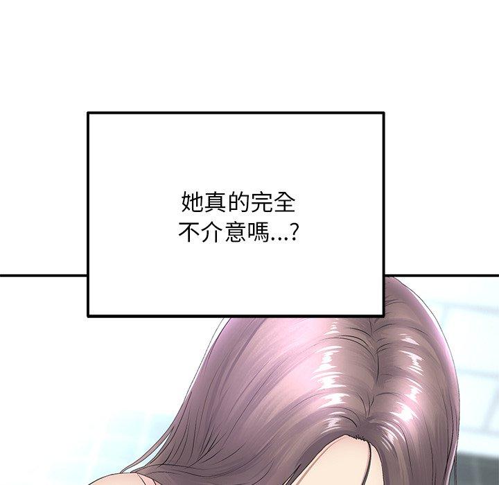 《重逢的初戀是繼母》漫画 第6話