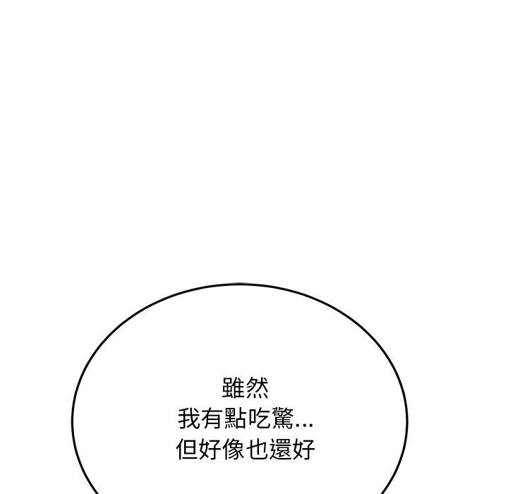 《重逢的初戀是繼母》漫画 第6話