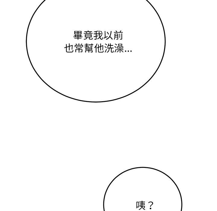 《重逢的初戀是繼母》漫画 第6話