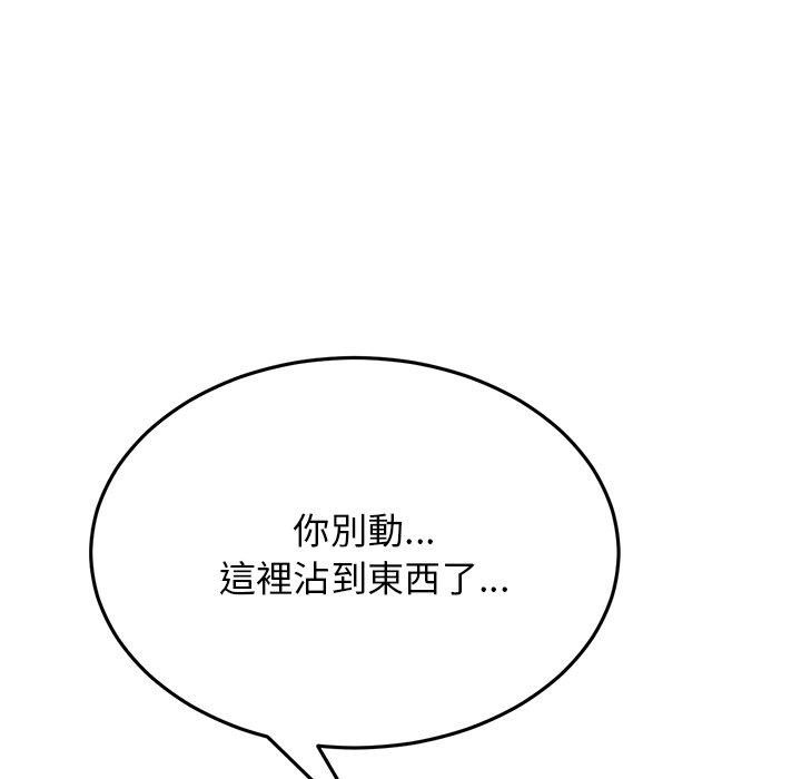 《重逢的初戀是繼母》漫画 第6話