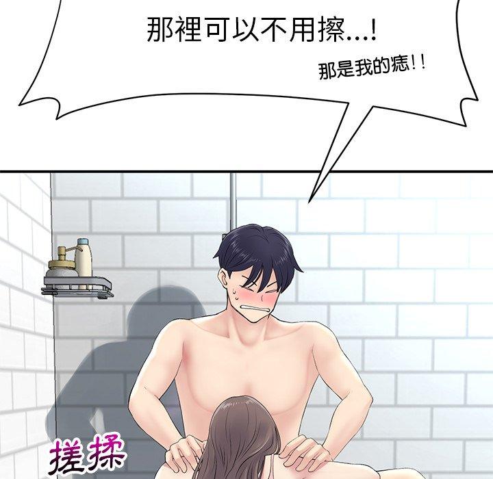 《重逢的初戀是繼母》漫画 第6話