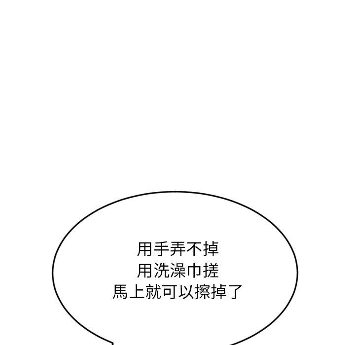 《重逢的初戀是繼母》漫画 第6話