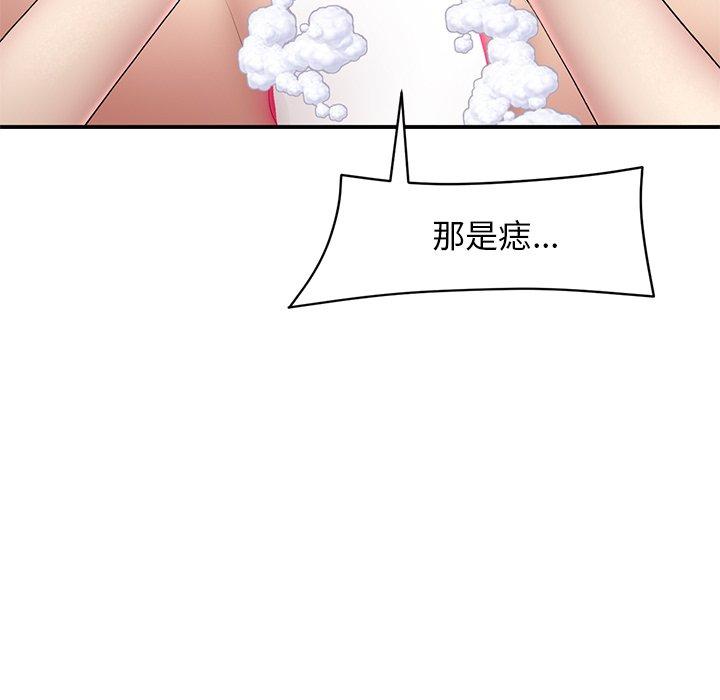 《重逢的初戀是繼母》漫画 第6話