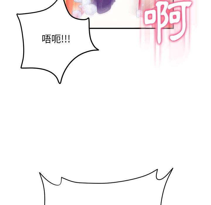 《重逢的初戀是繼母》漫画 第6話