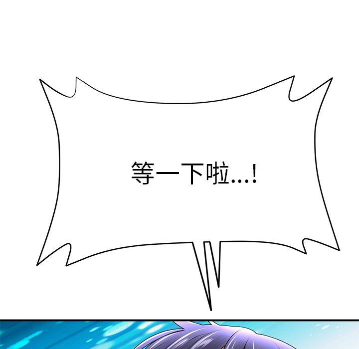 《重逢的初戀是繼母》漫画 第6話