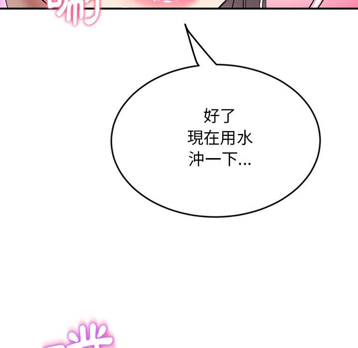 《重逢的初戀是繼母》漫画 第6話