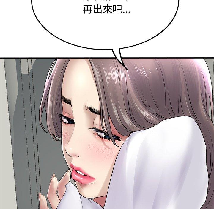 《重逢的初戀是繼母》漫画 第6話