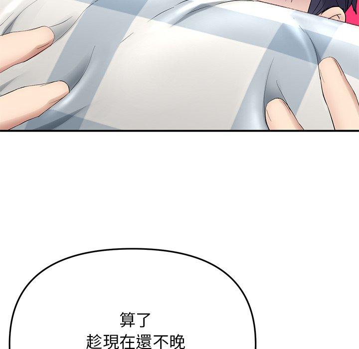 《重逢的初戀是繼母》漫画 第6話