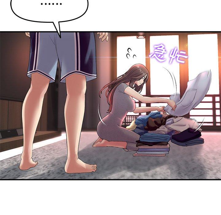 《重逢的初戀是繼母》漫画 第6話