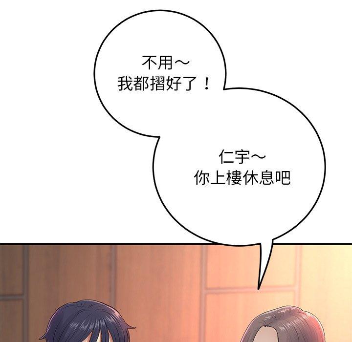 《重逢的初戀是繼母》漫画 第6話