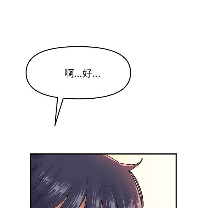 《重逢的初戀是繼母》漫画 第6話