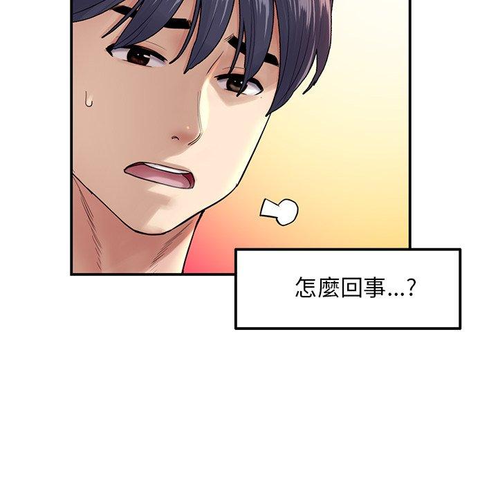 《重逢的初戀是繼母》漫画 第6話