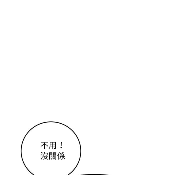 《重逢的初戀是繼母》漫画 第6話