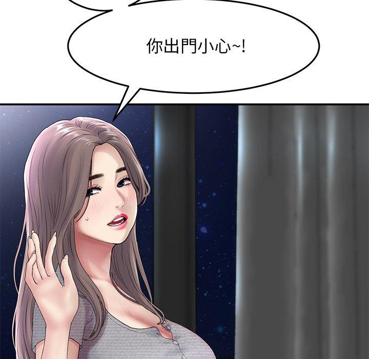 《重逢的初戀是繼母》漫画 第6話