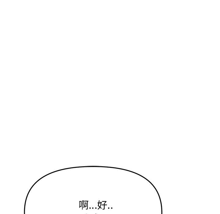 《重逢的初戀是繼母》漫画 第6話