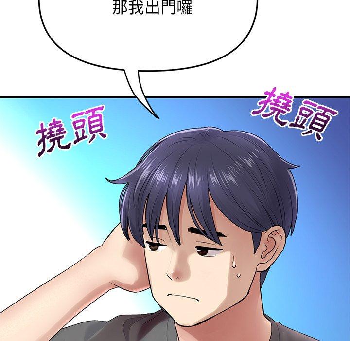 《重逢的初戀是繼母》漫画 第6話