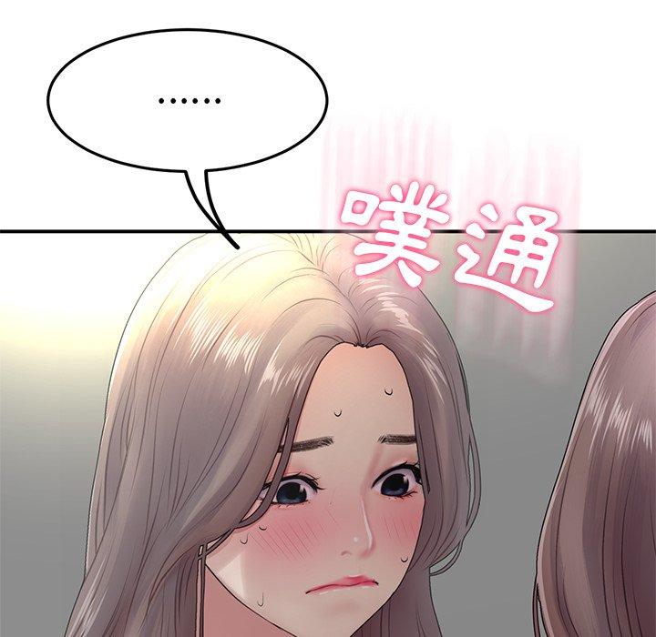 《重逢的初戀是繼母》漫画 第6話
