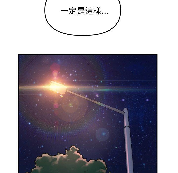 《重逢的初戀是繼母》漫画 第6話